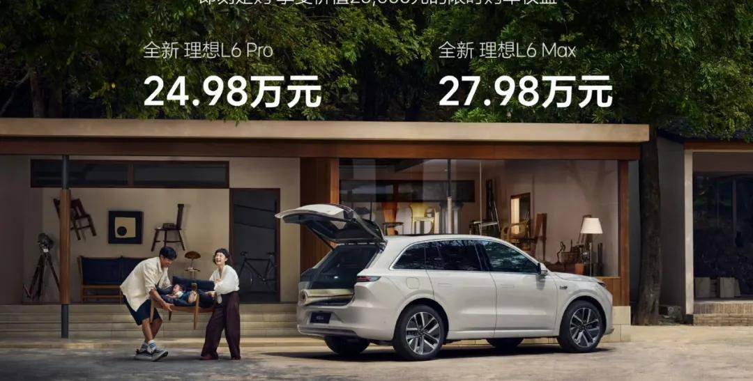 理想l6的敌人是李想