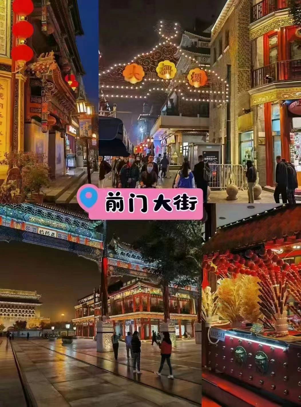 北京名人广场图片