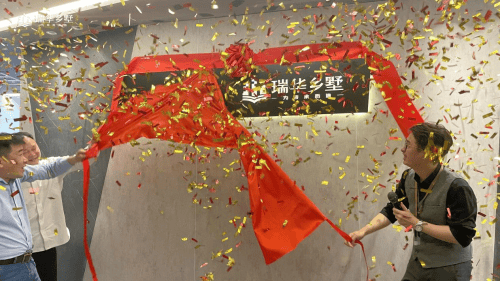 乘龙之势|圳势腾飞——瑞墅圈跨界交流会暨深圳瑞华开业活动