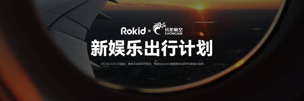 中国代表性AR力量，Rokid AR Lite在空间计算领先“一个身位” 