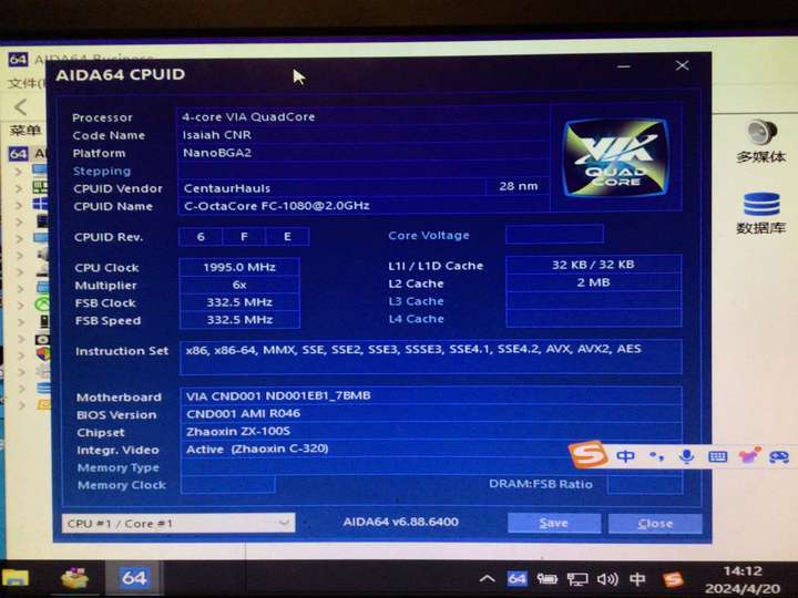 50包邮的兆芯开胜fc-1080八核处理器上机跑分