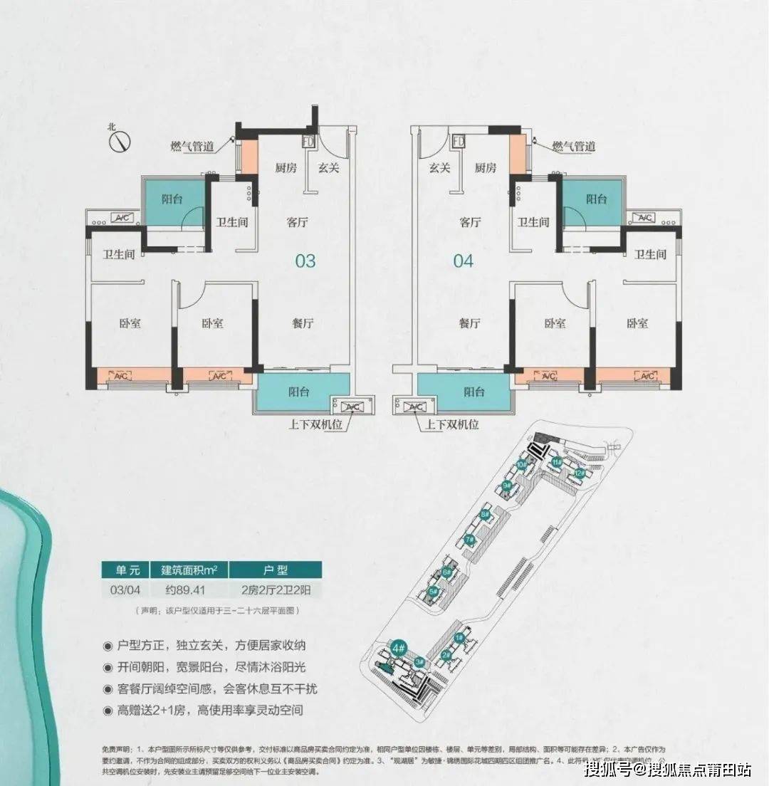 成都锦绣花城户型图图片