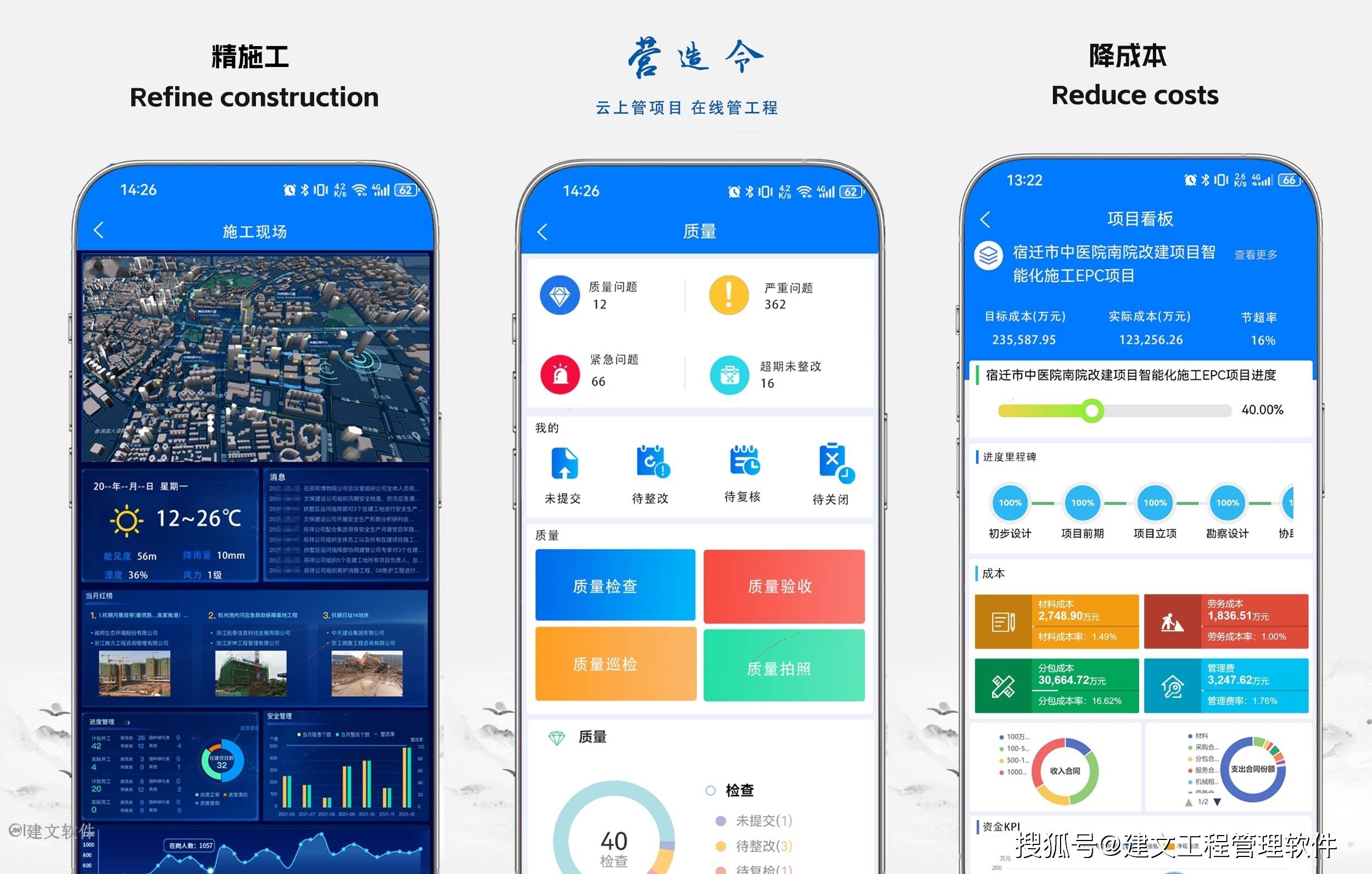 广东鼎易建筑签约建文云,打造透明,可追溯的工程管理平台_数字化