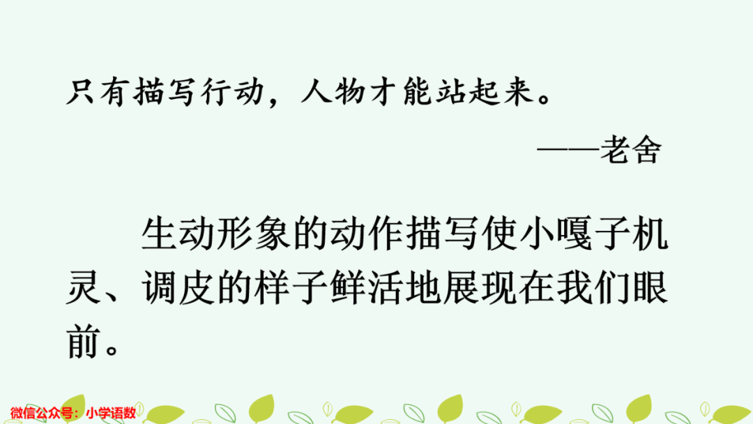 人物描写一组优质课例视频教学大全的简单介绍