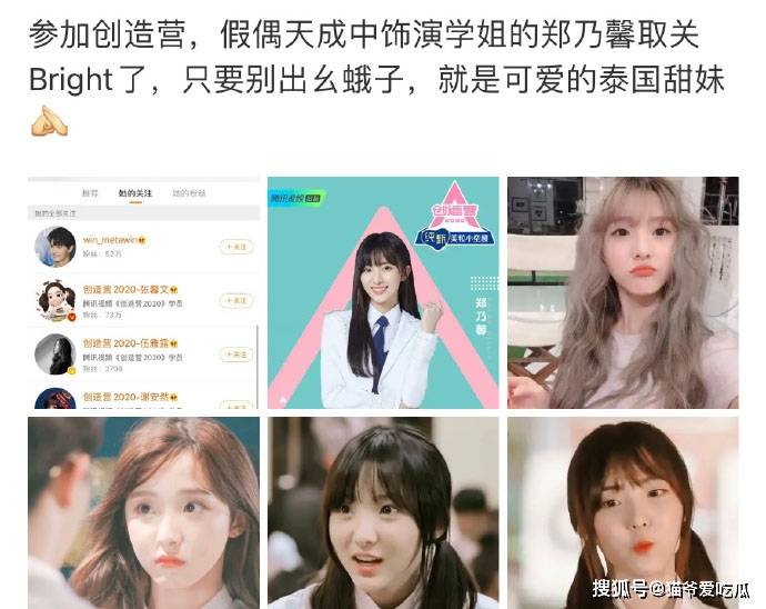Bright和nene的恋情引争议：男方劣质斑斑，还曾被女方取关过
