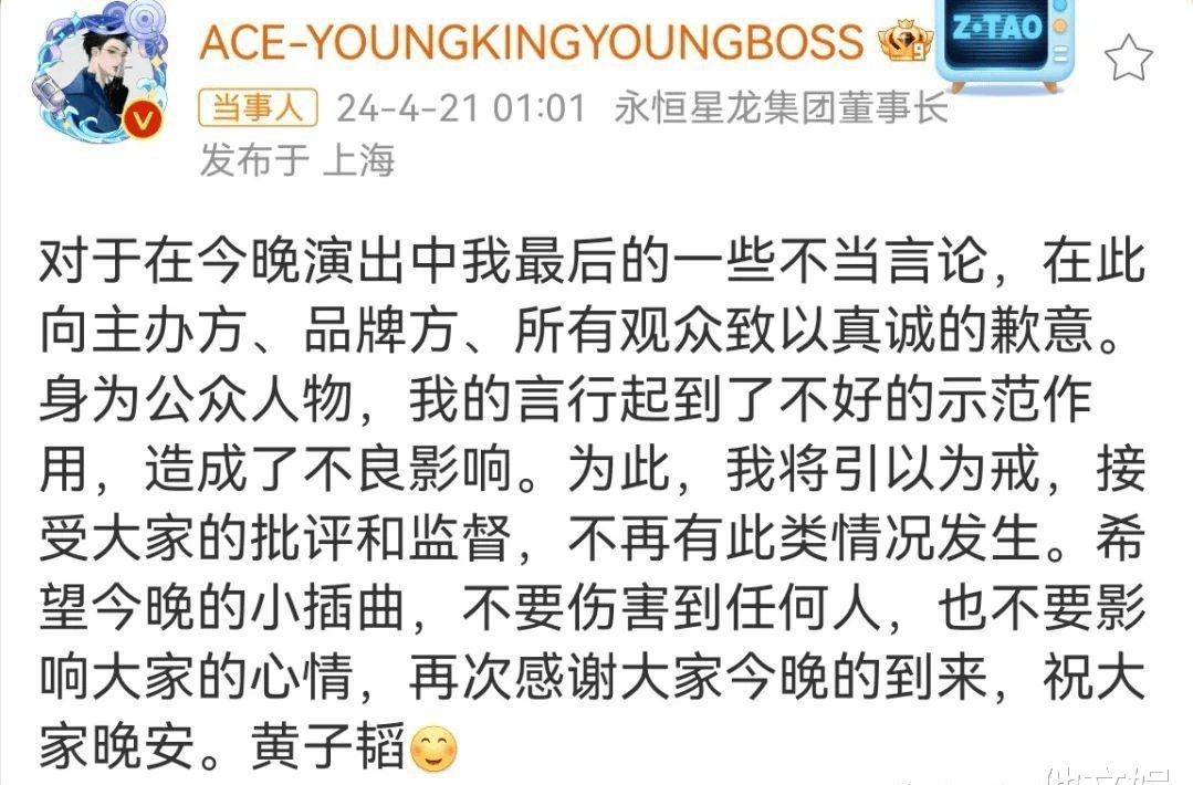 黄子韬就不当言论道歉,"拒绝同台"的小马丁发视频自证清白