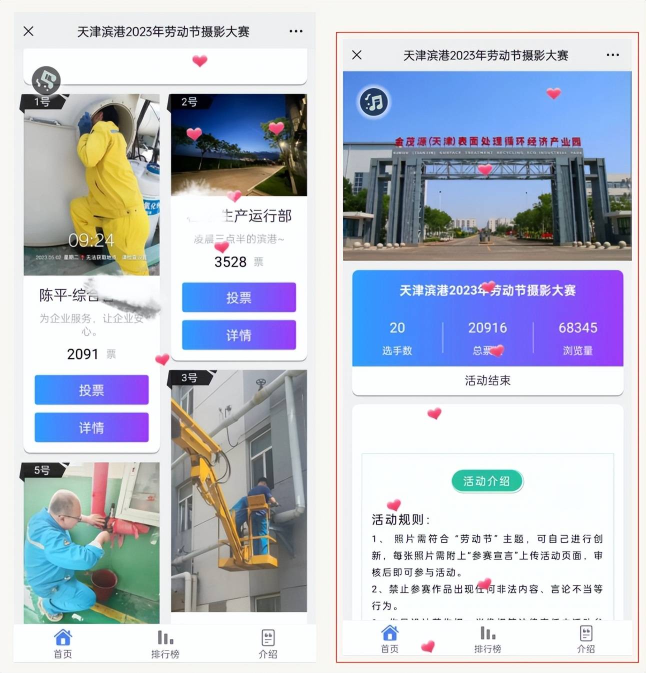 活动案例5.发布分享后,获取活动链接,二维码和海报.4.