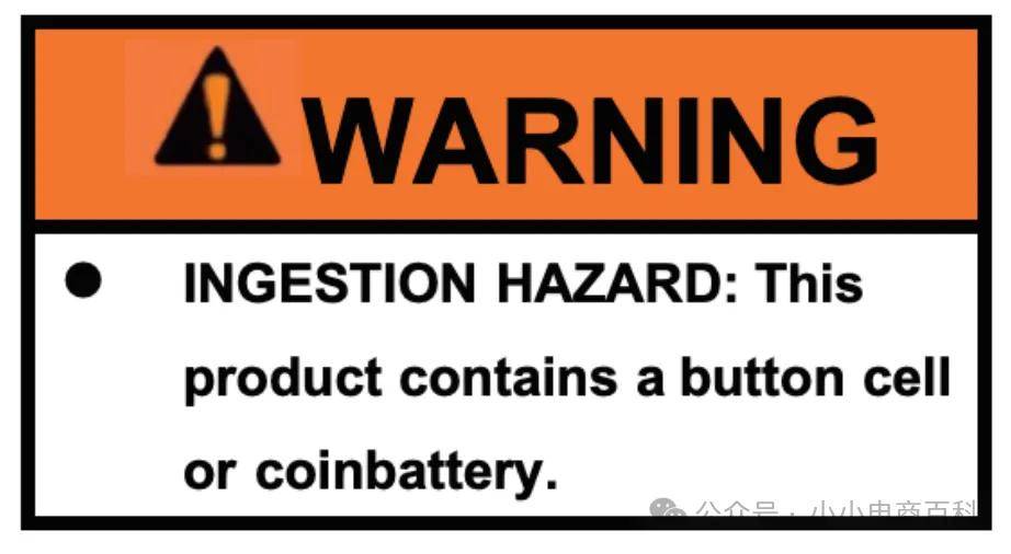 亚马逊美国站纽扣电池法规变革 ul 4200a-2023 16cfr1263 标准
