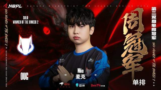 永劫无间mike惊天翻盘,逆天改命夺周冠,凯豹直播效果拉满!