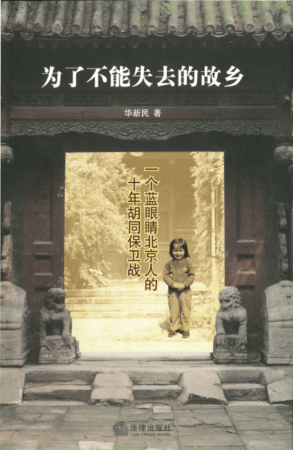 【连载】华新民:对城市公民土地产权与现行土地储备制度的思考