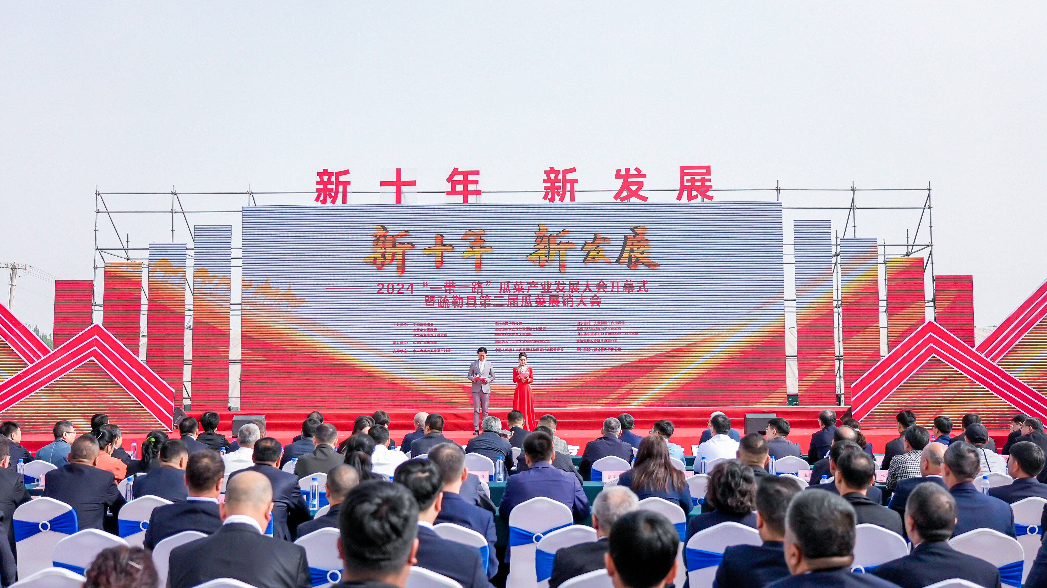 2024"一带一路"瓜菜产业发展大会盛大开幕_疏勒县_喀什地区_新疆