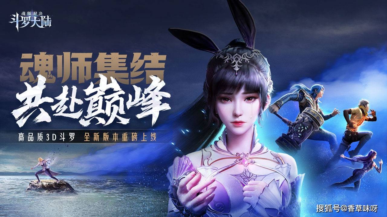 斗罗大陆魂师对决隐藏兑换码附攻略大全