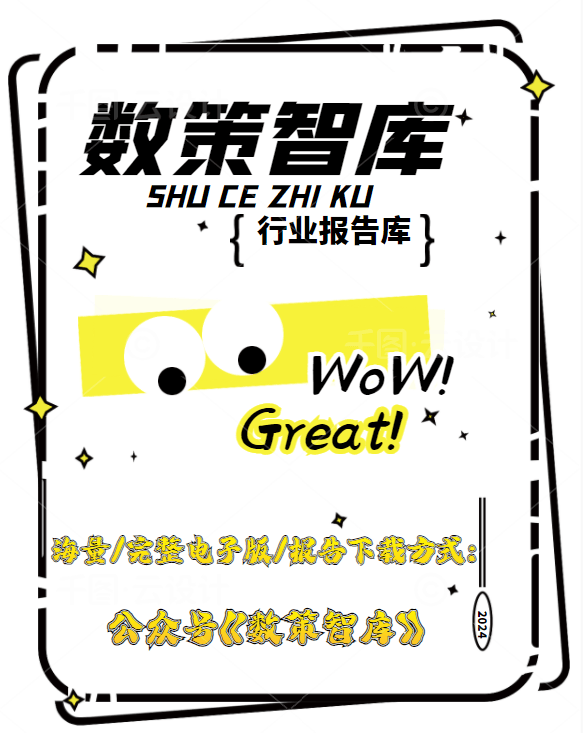 2023台湾私募股权基金白皮书