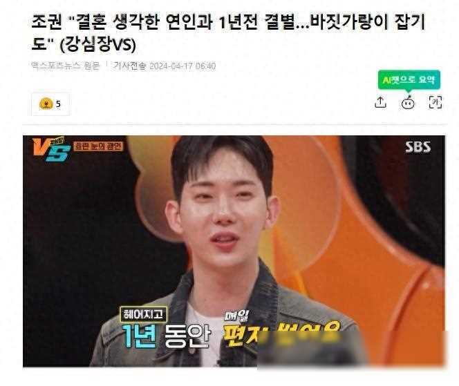 韩国男星分手一年,坦言曾想与女友结婚_赵权_感情_人们