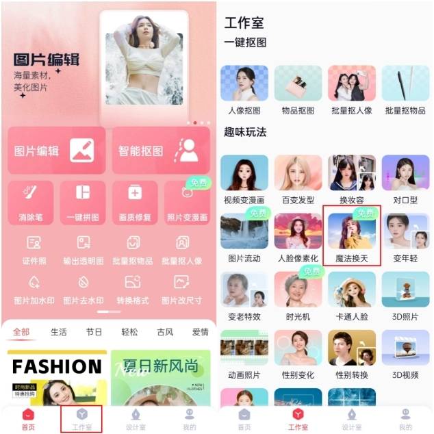给图片换天空的软件叫什么?