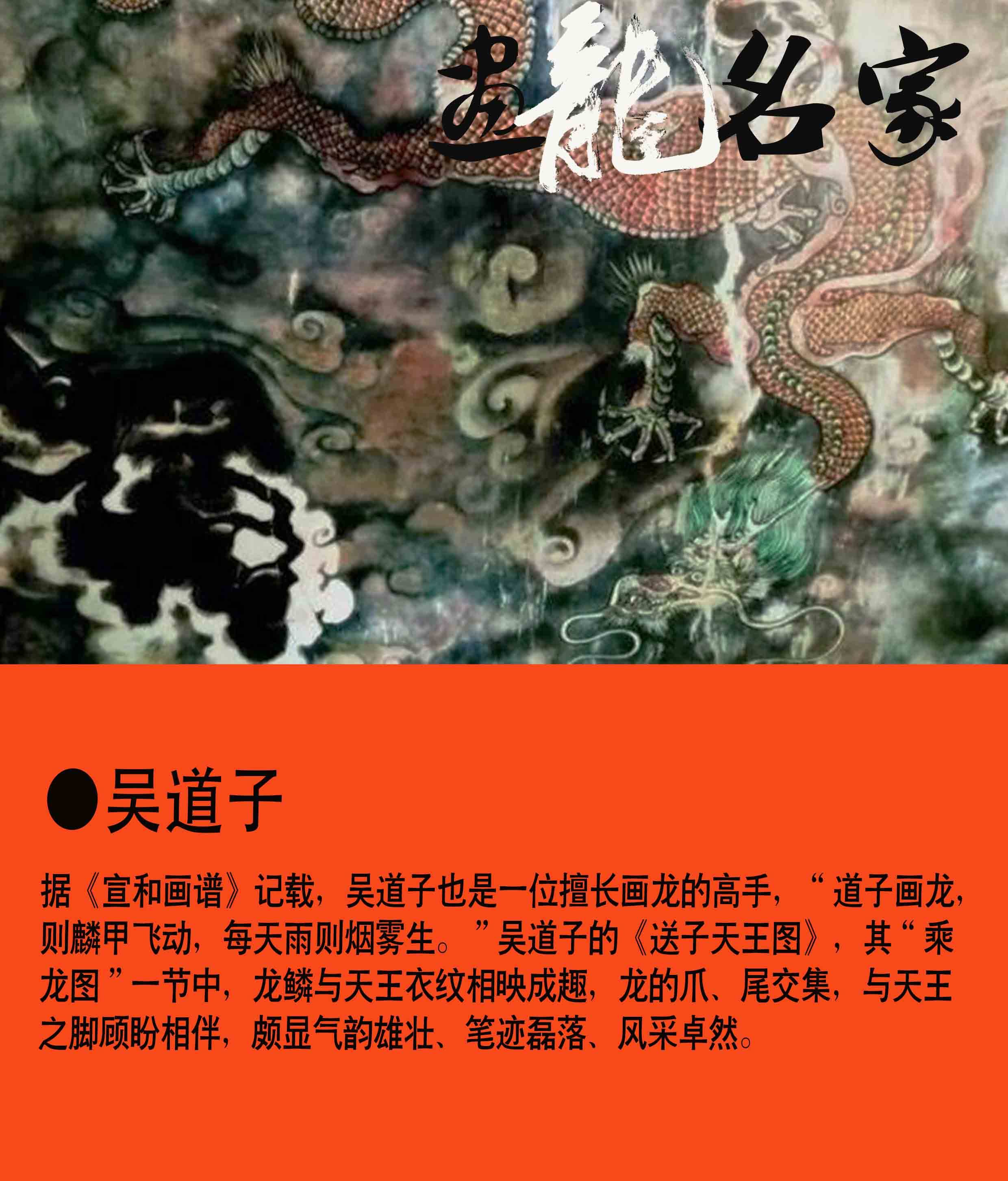 陈容因此 被称之为最会画龙的大家, 这些画龙要领