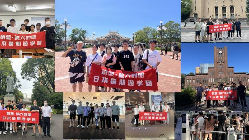 日本游学夏令营开启报名!