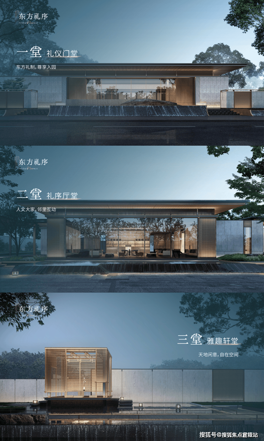 借鉴上海百年张园的造景手法,景观上给人一种东方尊贵的仪式感,"一园