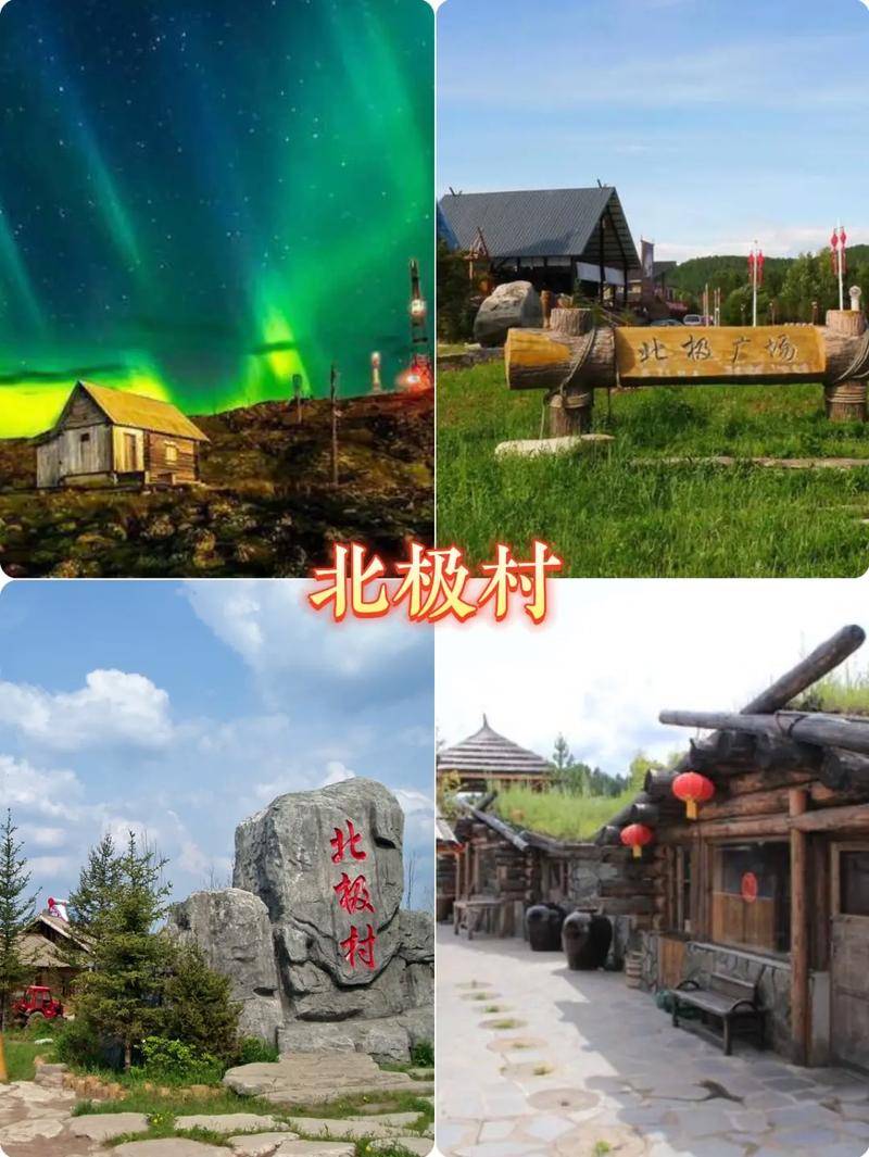 马拉爬犁,日出拍泼水成冰15白桦林15北极村午饭15最北邮局/最北