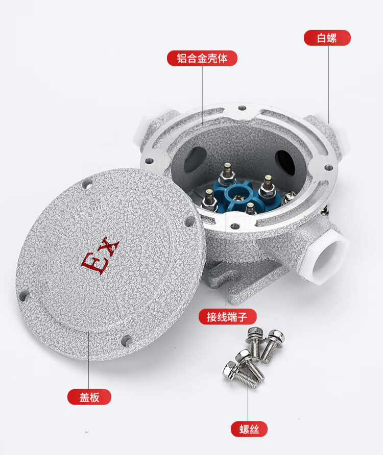 防爆接线盒内部接法图片