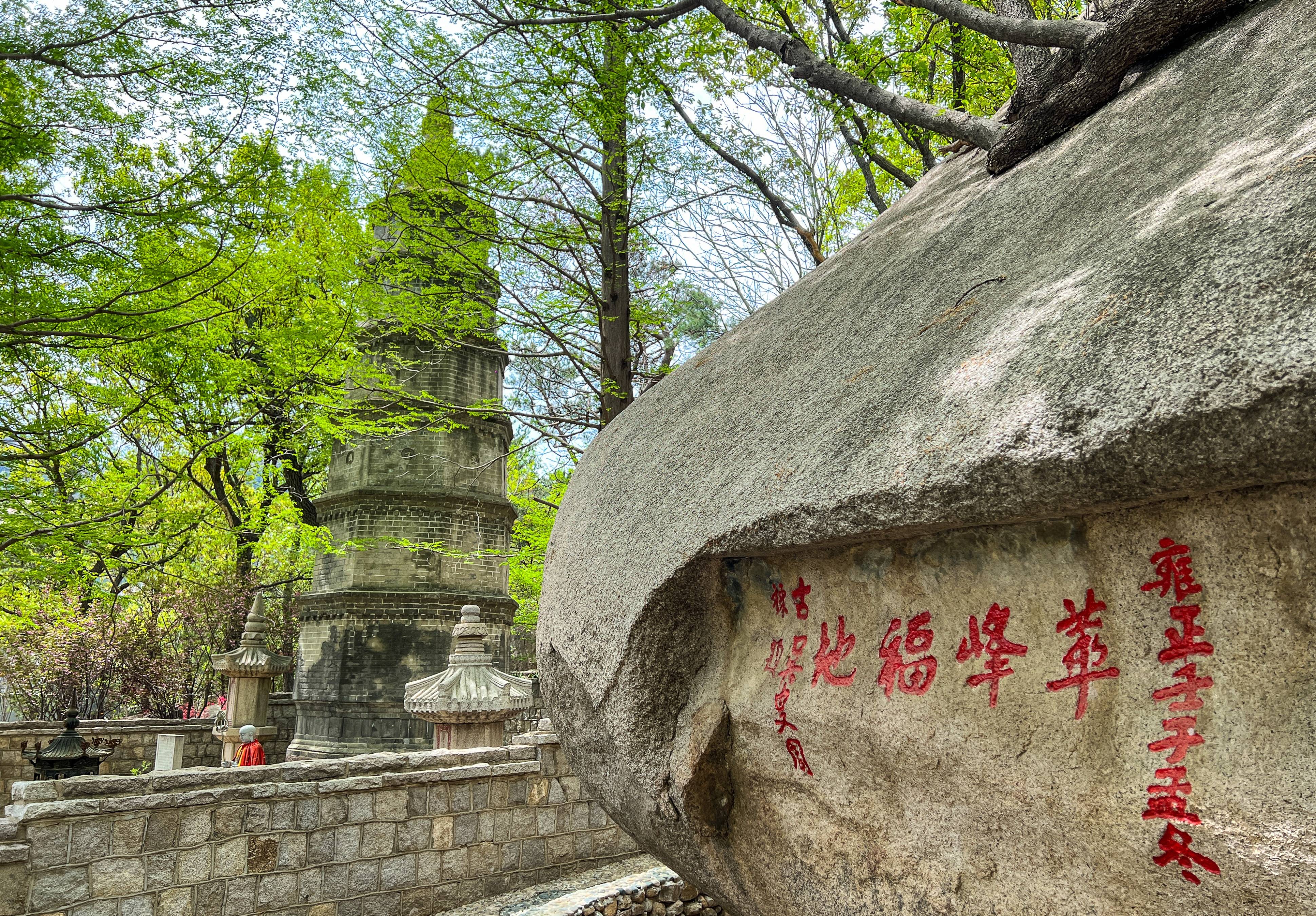 崂山华严景区:赏山海奇观,游华严古刹,探那罗延窟