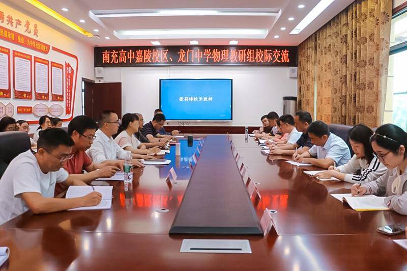 聚智共研讨 赋能同成长