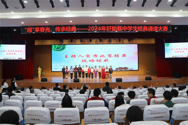 2024年盱眙县中学生经典诵读大赛在江苏省马坝高级中学成功举办