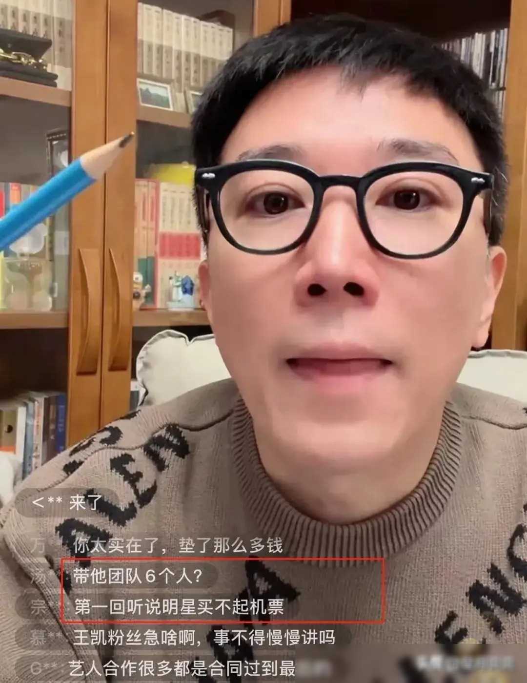 郭涵再锤王凯公费旅游多花十几万欠债事件引发热议