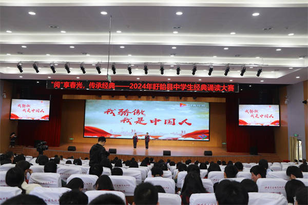 2024年盱眙县中学生经典诵读大赛在江苏省马坝高级中学成功举办
