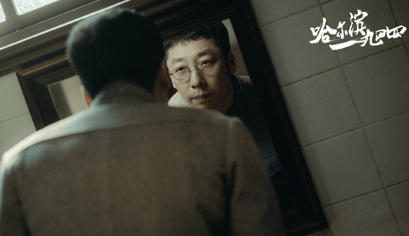 哈尔滨一九四四:关雪手下四员大将三个卧底,唯独就他死心塌地