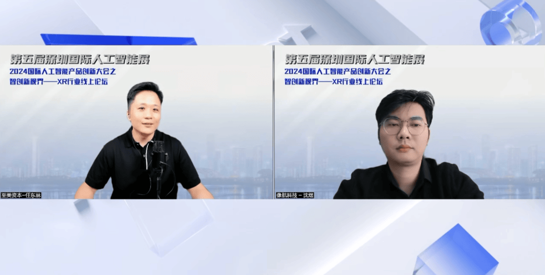 创新引领未来!像航科技与行业专家共话智能新"视"界