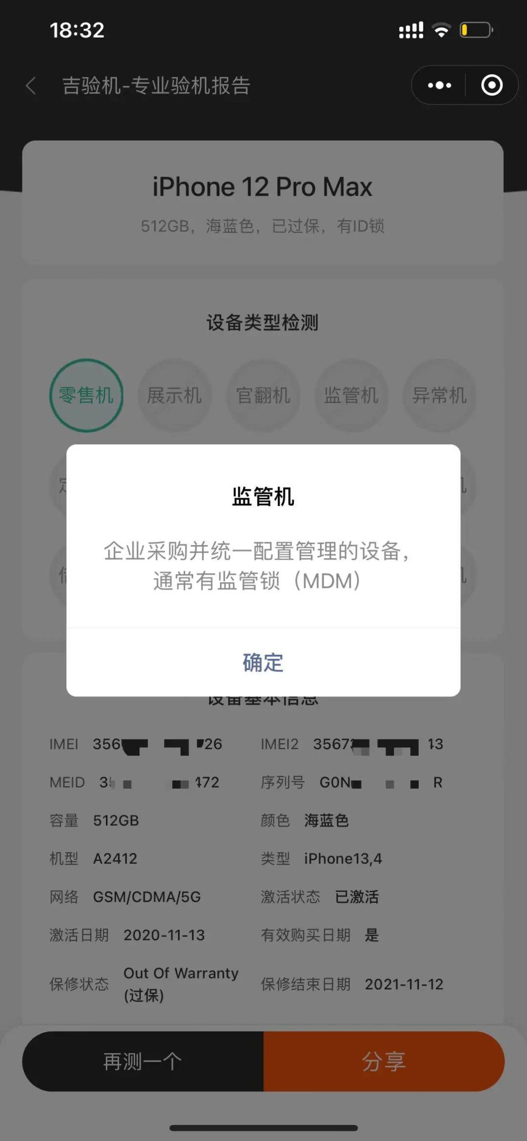 苹果:10 万部报废 iphone 卖给中国!