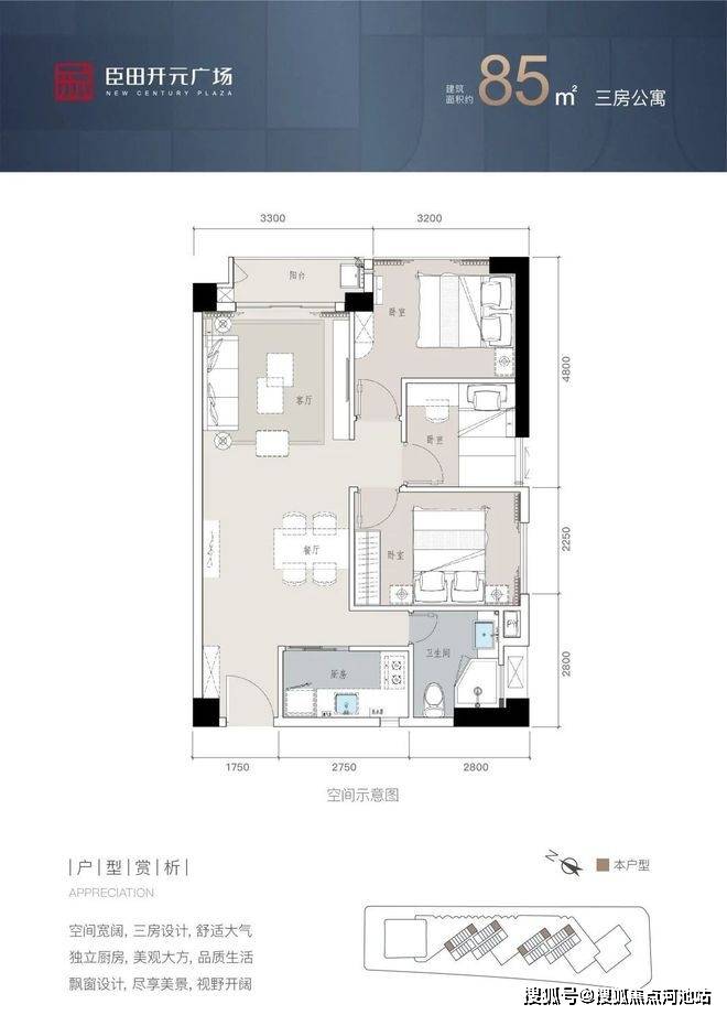 【公寓平面图】深圳臣田开元广场开发商售楼处电话 400-811-3080(中介