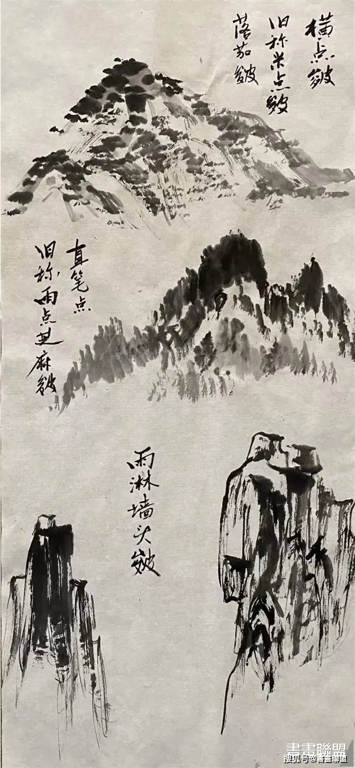 山水画谱