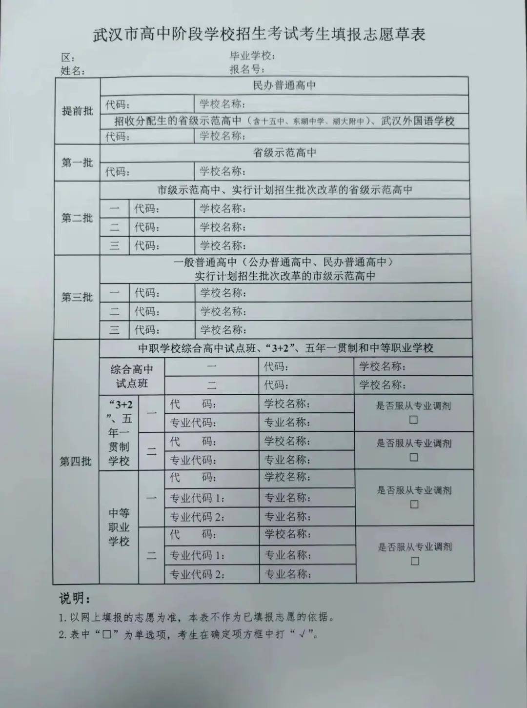 蒙自华清中学学费图片