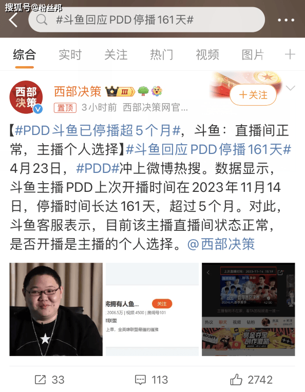 "一条小团团"已确认被捕?原因或是直播涉赌,粉丝仍坚信是造谣