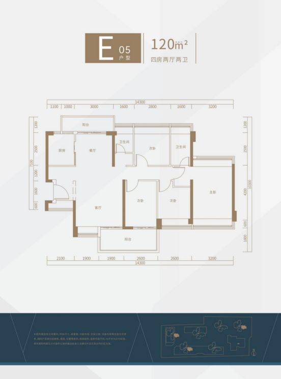 诚信御景园户型图片