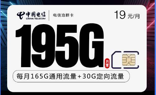 联通19元无限流量卡？流量卡哪个最划算？