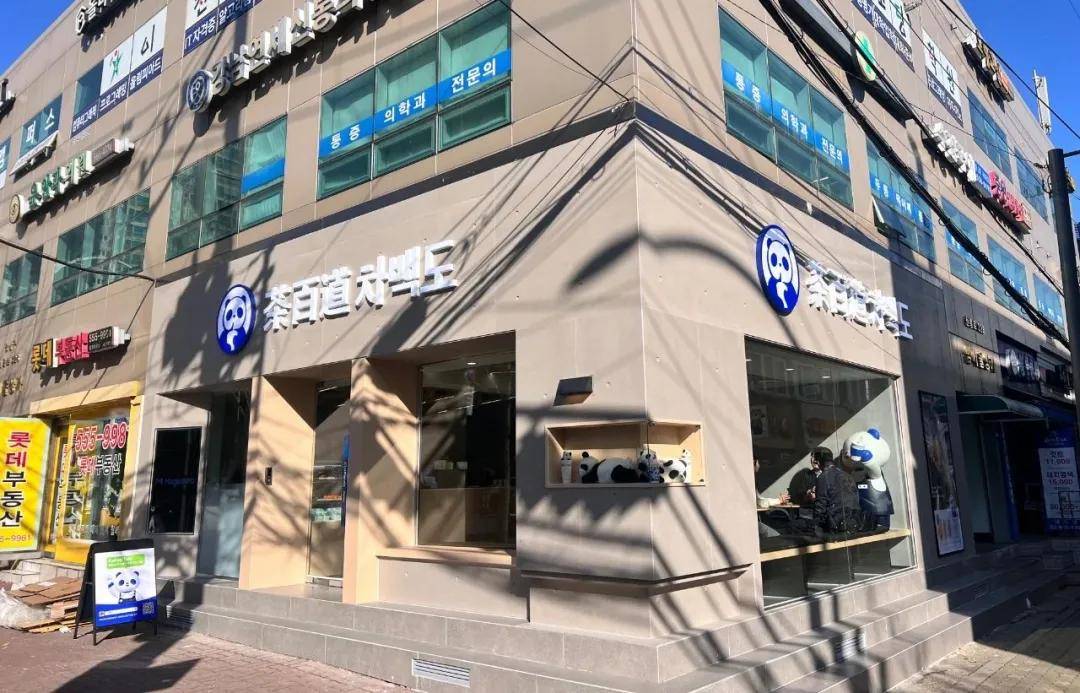 刚刚,茶百道上市!市值超200亿