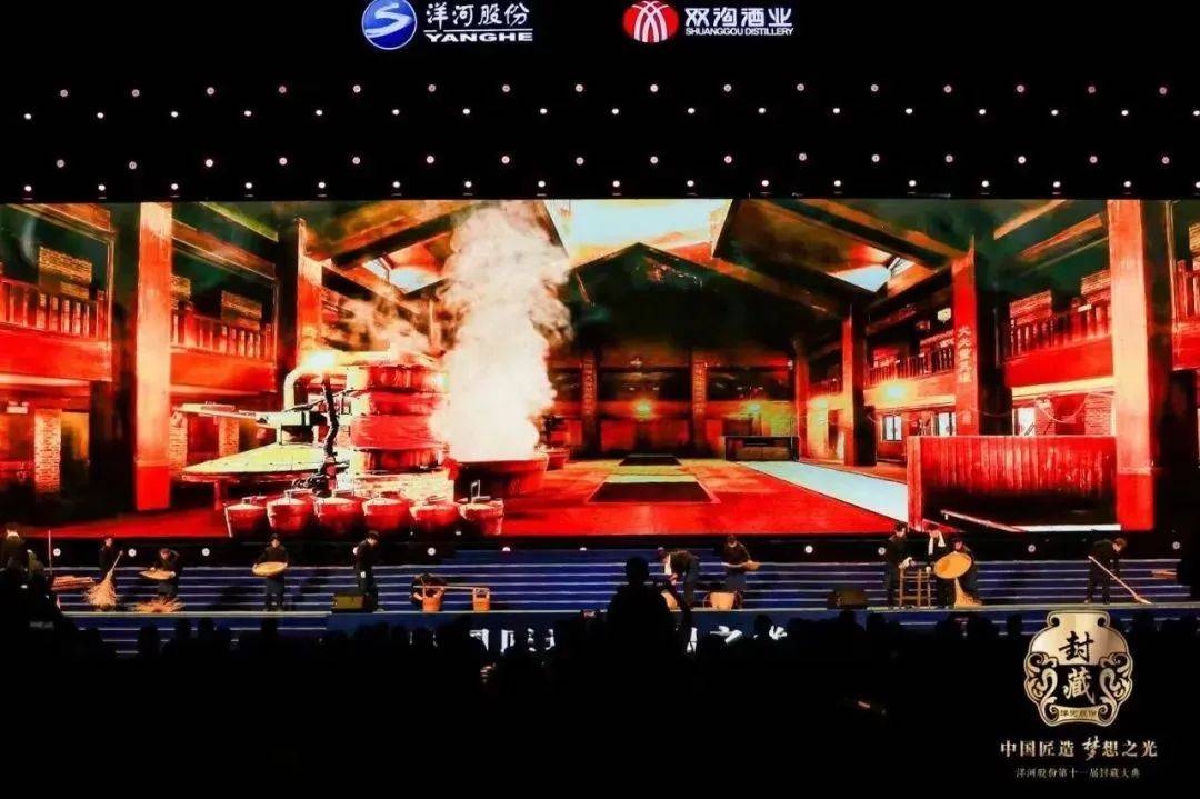 洋河股份2024封藏大典:功夫里的洋河温度 时代中的世界礼物