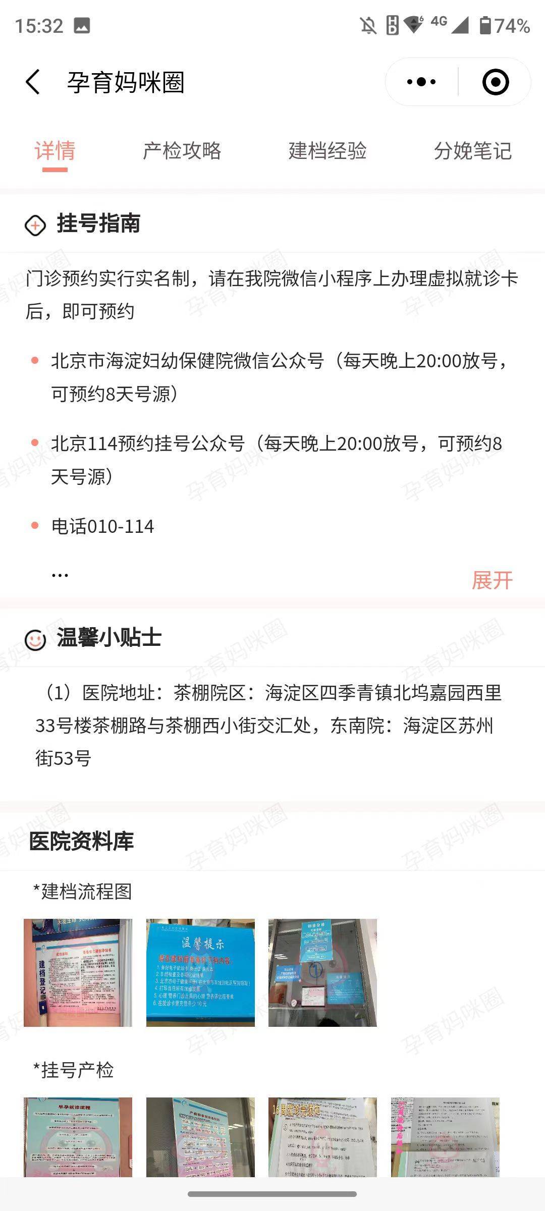 北京市海淀婦幼保健院號販子掛號,安全快速有效的簡單介紹