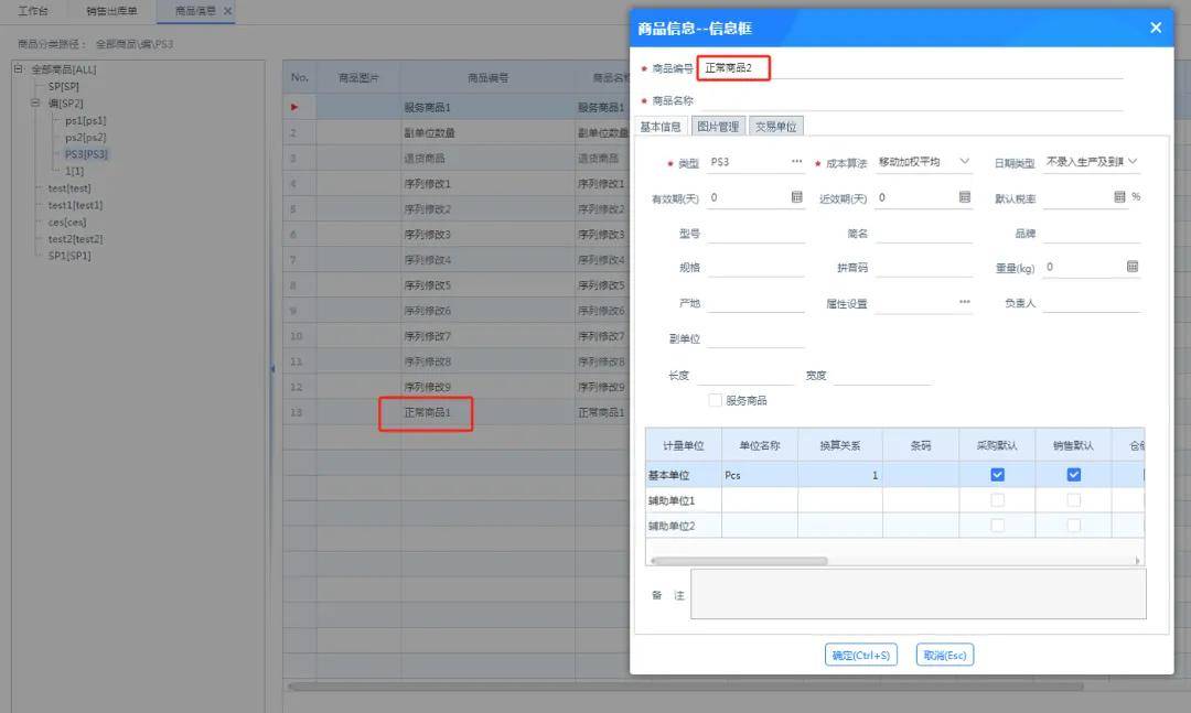 管家婆d9 v7.6发版公告