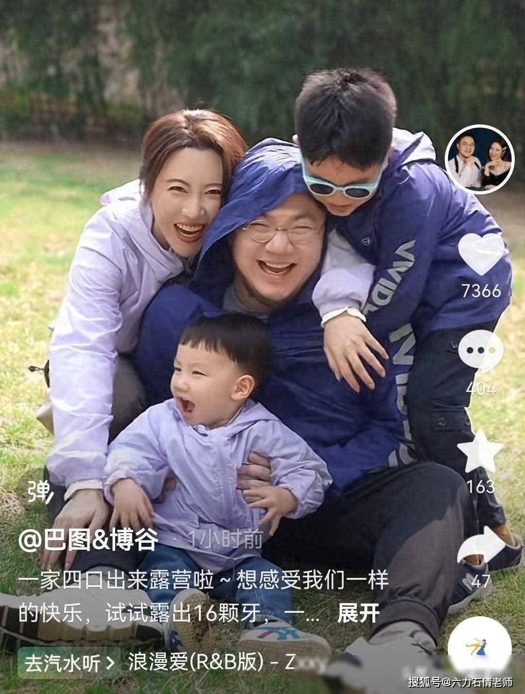 巴图晒全家春游照长子与爸爸相似弟弟可爱如奶奶宋丹丹