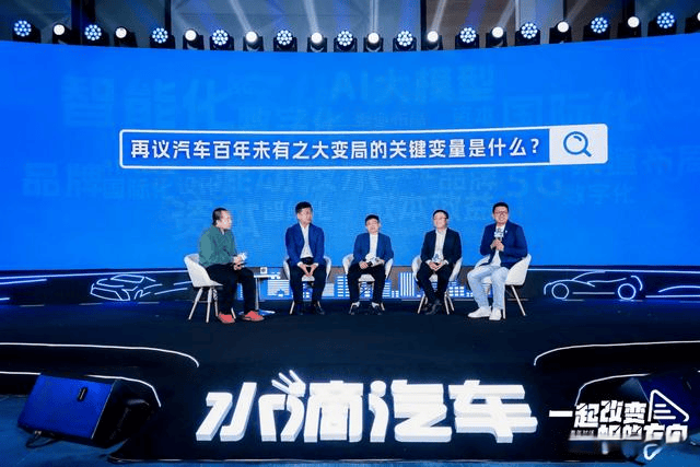 水滴汽车"后浪繁星计划"启幕,培育汽车原生内容新势力