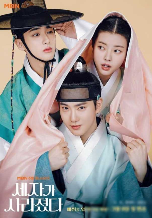 exo金俊勉古装新剧世子消失了来了首演王世子引期待