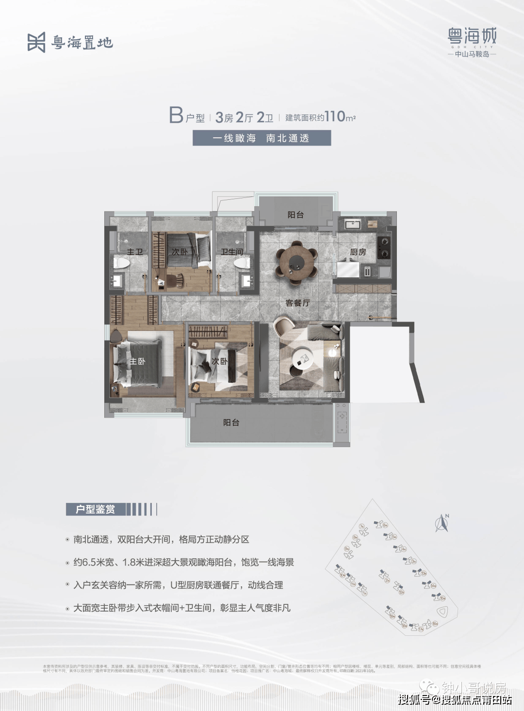 中山粤海城(马鞍岛)粤海城首页网站丨中山粤海城楼盘_房价_户型_售楼