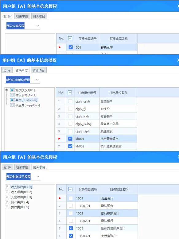 管家婆d9 v7.6发版公告