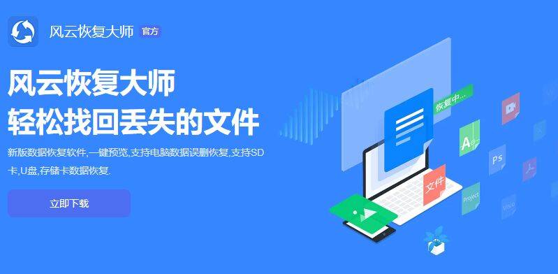 文件删除恢复软件,有哪些软件可以继续恢复