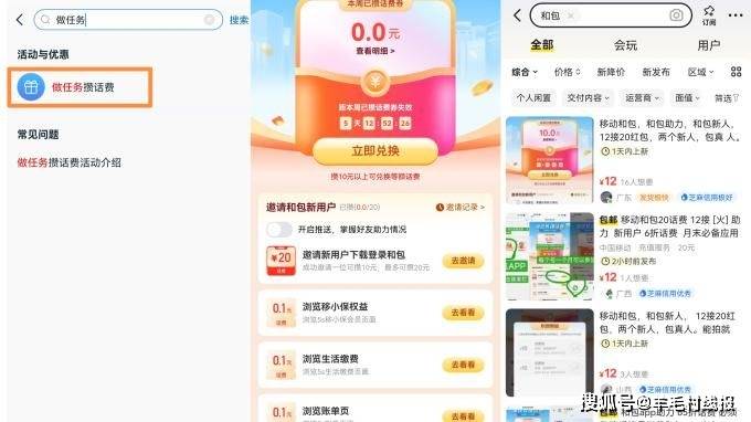 消息页向又滑动,我的qq钱包,顶部:领福利进入,滑动找到:金融福利,证券