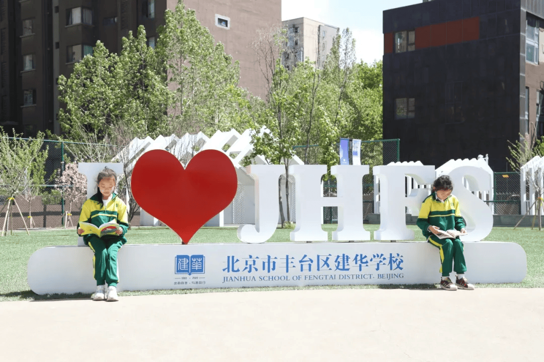 在学校的号召下,世界读书日的午后成为了阅读的专享时间,春日的丰华